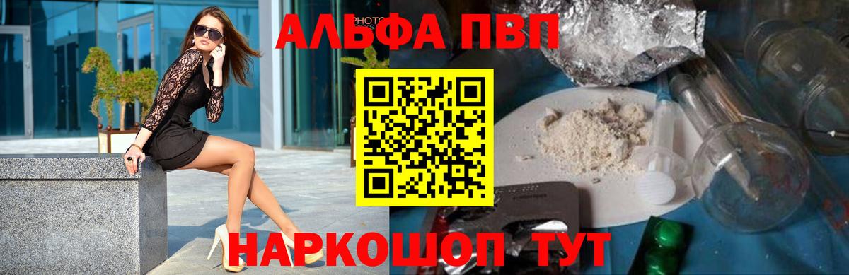 Альфа ПВП Соль Подольск