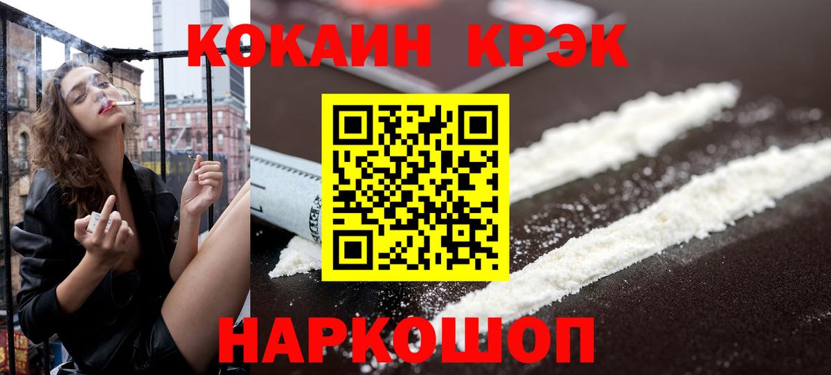 Подольск  КОКАИН  Кокаин VHQ  Вход с VPN  Кокаин Fish Scale 