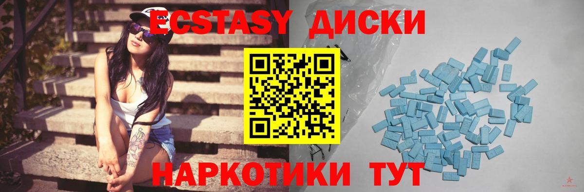 ЭКСТАЗИ 300 mg  Ecstasy  Подольск  дарнет шоп  ЭКСТАЗИ бентли  Вход с VPN 