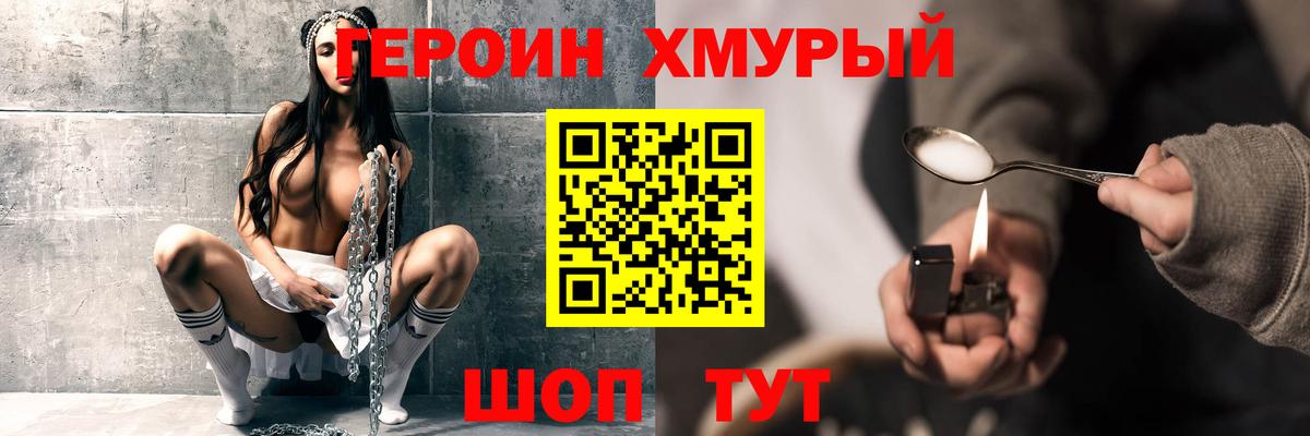 Героин Афган Подольск