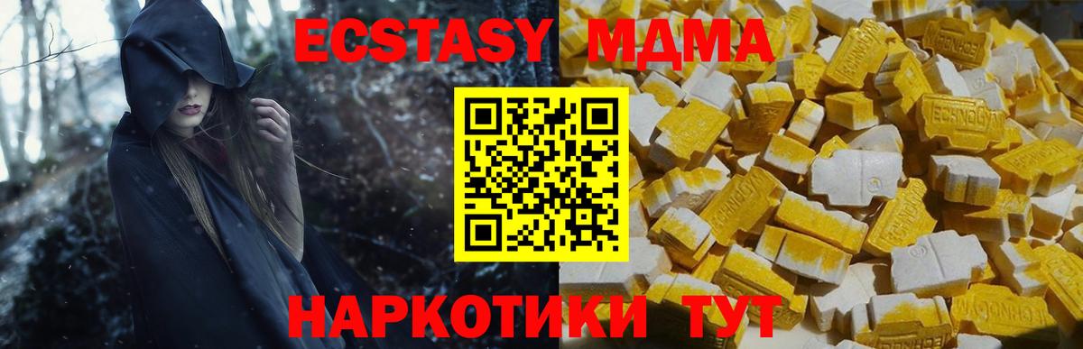 МДМА crystal  МДМА  Подольск  Вход с VPN  MDMA VHQ 