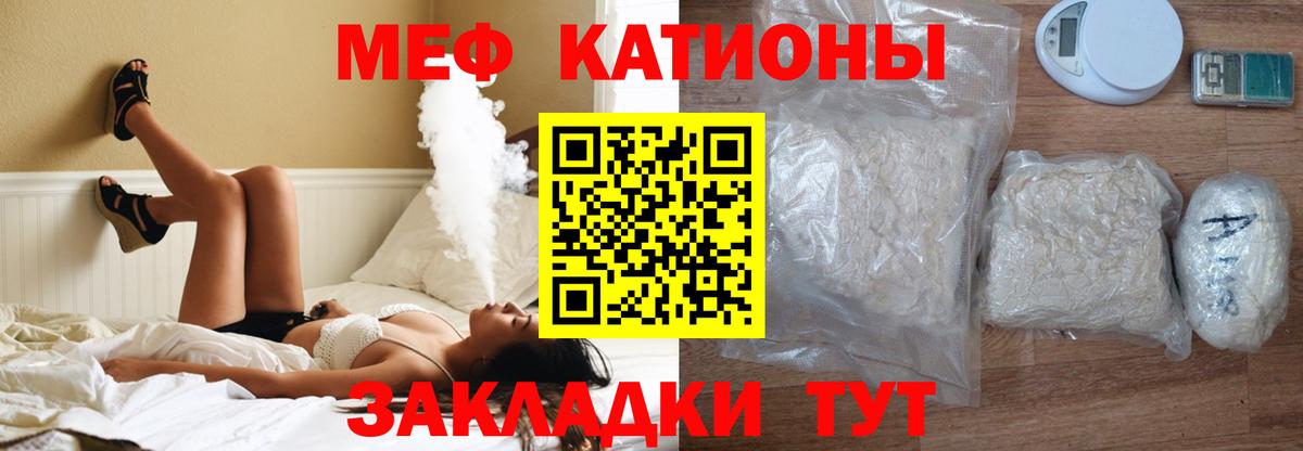 МЕФ мука Подольск