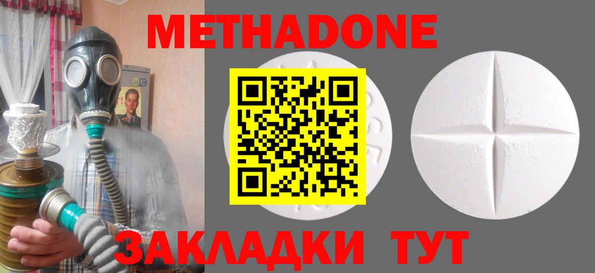 Метадон мёд  Метадон белоснежный  KRAKEN ссылки  Подольск  Вход с VPN 