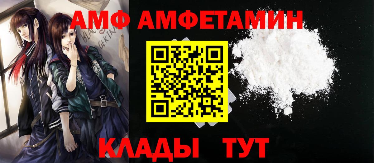 МЕТАМФЕТАМИН пудра Подольск