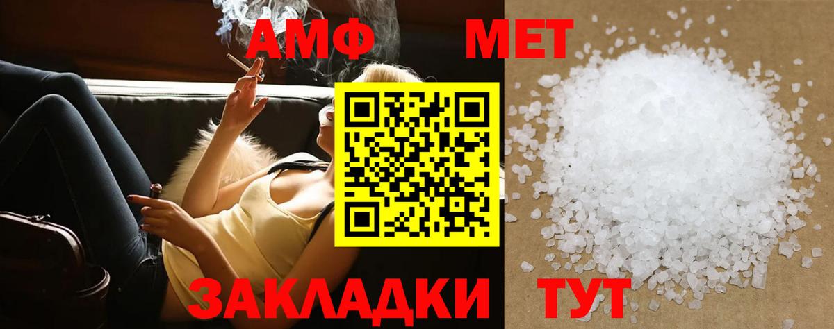 МЕТАМФЕТАМИН пудра  МЕТАМФЕТАМИН пудра  Подольск  Вход с VPN 