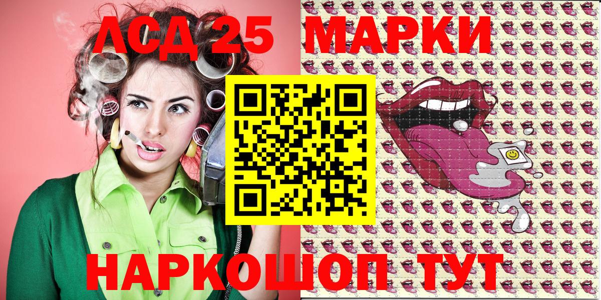 Марки NBOMe 1,8мг Подольск