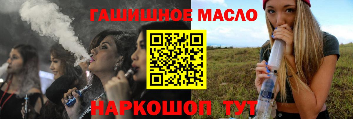 Дистиллят ТГК гашишное масло Подольск