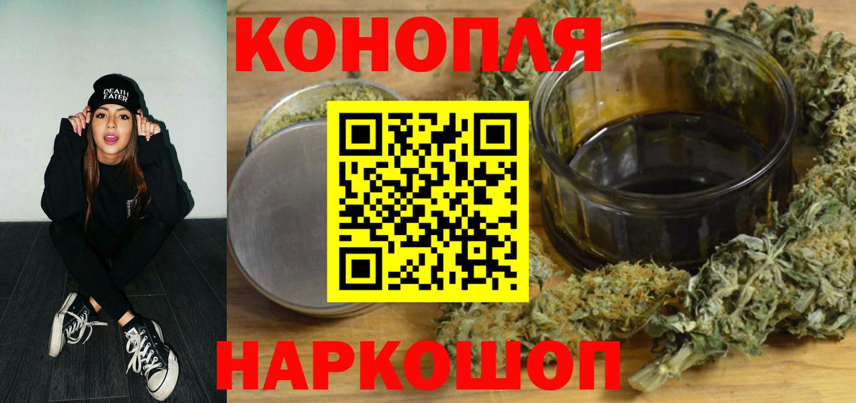 Канабис сатива  Шишки марихуана гибрид  Подольск  Вход с VPN  Канабис тримм 